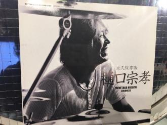 LOUDNESSの伝説的ドラマー 樋口宗孝さんが使用された大変貴重なドラム 