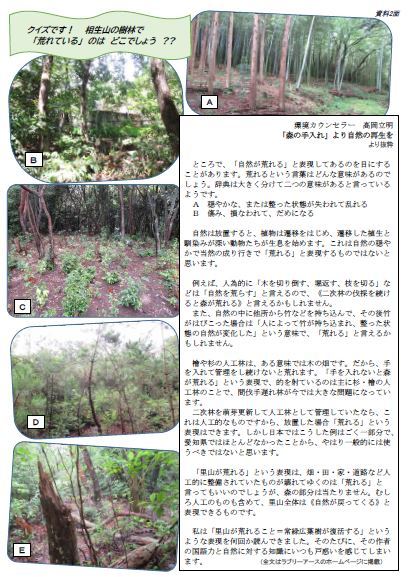 キャプチャ siryou四季20_9