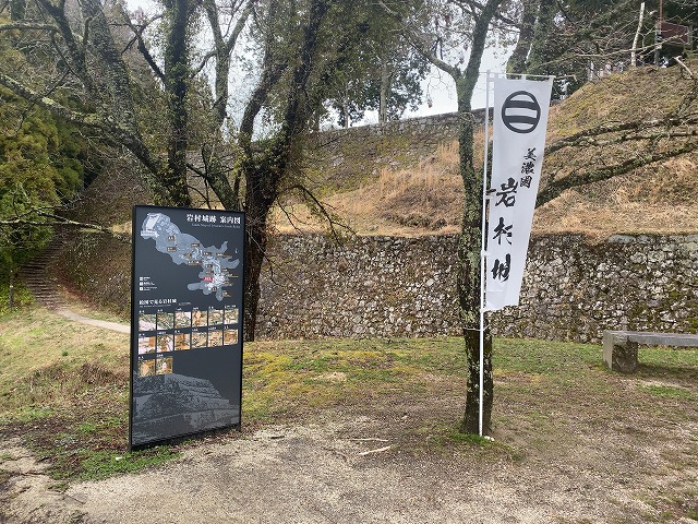岩村城跡　案内図とノボリ