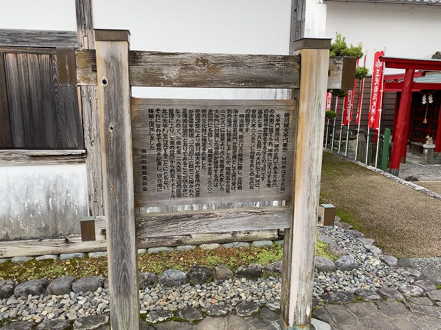 掛川城　番所説明板