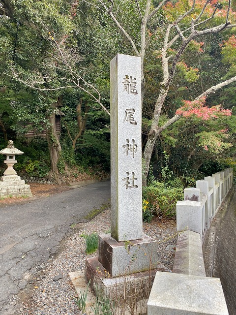 龍尾神社　社号碑