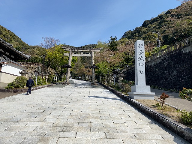 伊奈波神社②　参道入口