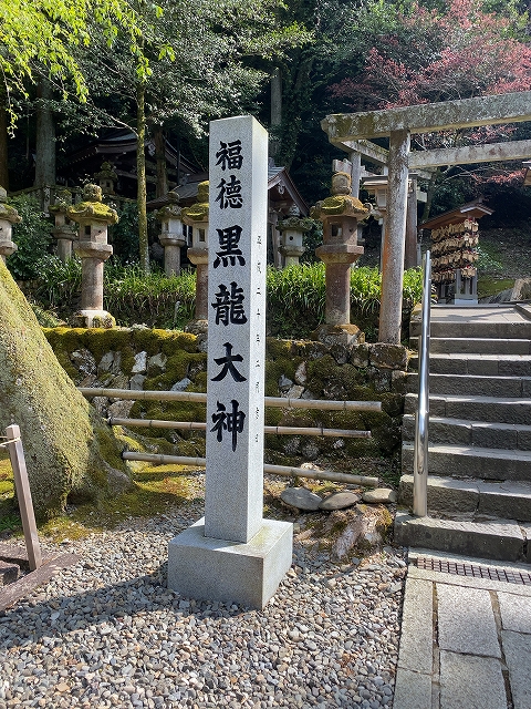 伊奈波神社(黒龍神社)　石碑