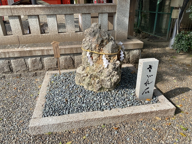 金神社②　さざれ石