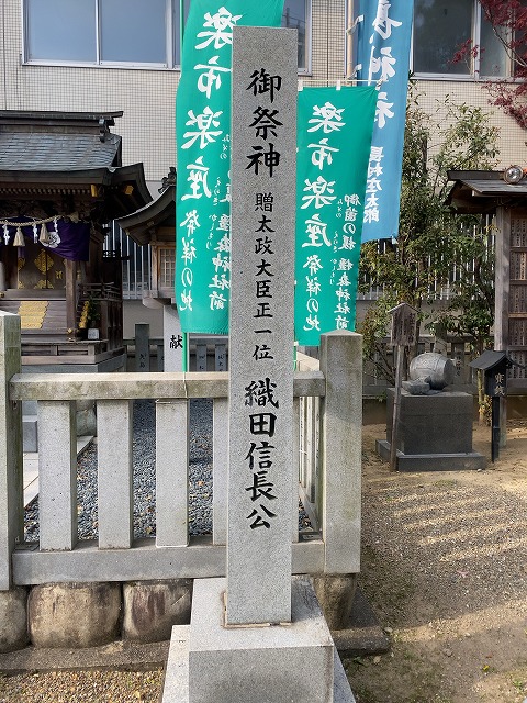 橿森神社(岐阜信長神社②)　石碑