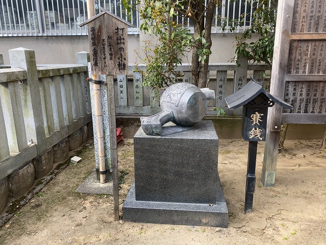橿森神社(岐阜信長神社②)　打ち出の小槌