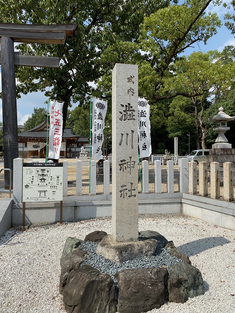 澁川神社　社号碑