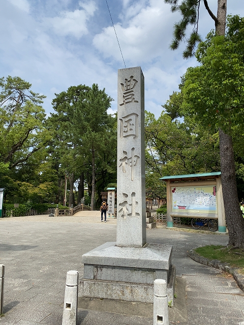 豊国神社(名古屋)　社号碑
