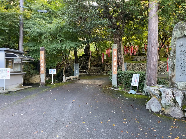 長安寺　入口