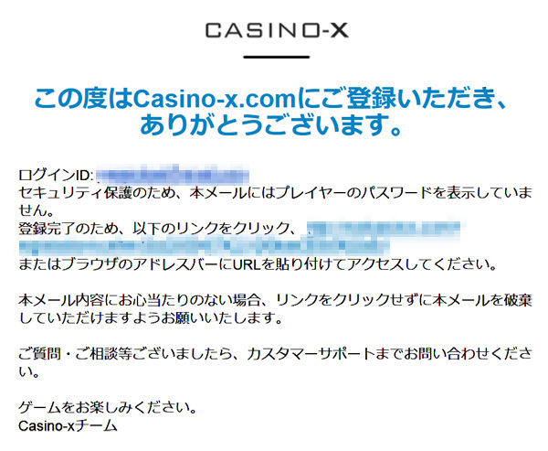 casino-x_touroku_05