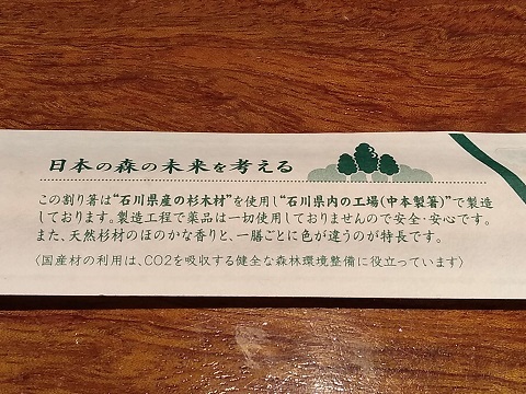 石川県お寿司