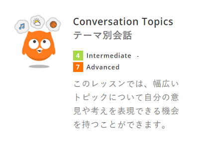 DMM-Conversation Topics