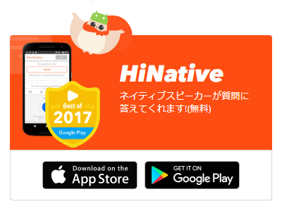 HiNative-top.png