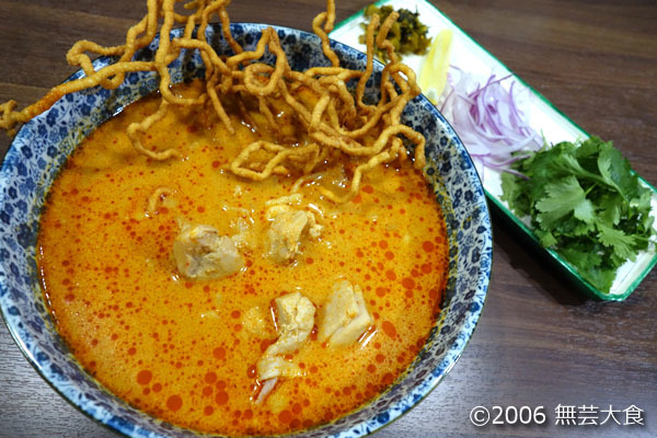 Curry & Noodle Thai Ginger カオソーイ
