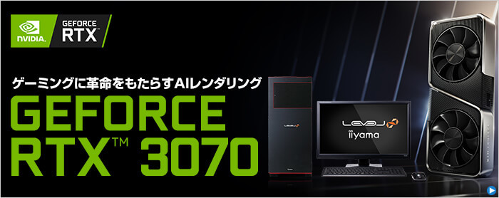 ユニットコム　GeForce RTX 3070