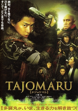 TAJOMARU~ [DVD]