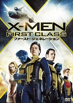 X-MEN：ファースト・ジェネレーション [DVD]