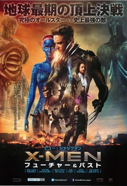 X-MEN:フューチャー&パスト [AmazonDVDコレクション]