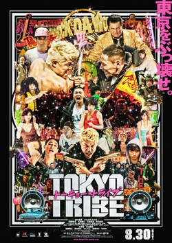 TOKYO TRIBE/トーキョー・トライブ [DVD]