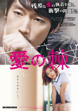 愛の棘 [DVD]