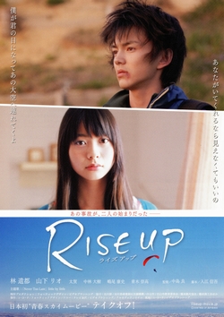 RISE UP~ [DVD]