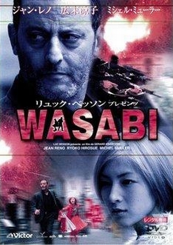 WASABI~ [DVD]