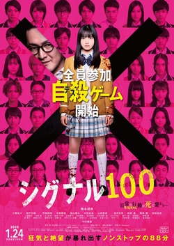 シグナル100~ [DVD]