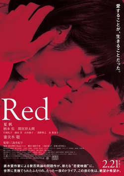 Red~ [DVD]
