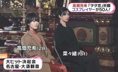 高畑充希と菜々緒