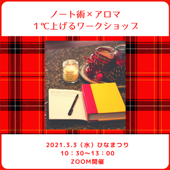 Join us on January 13, 2020 for a night of celebration! (1) - コピー