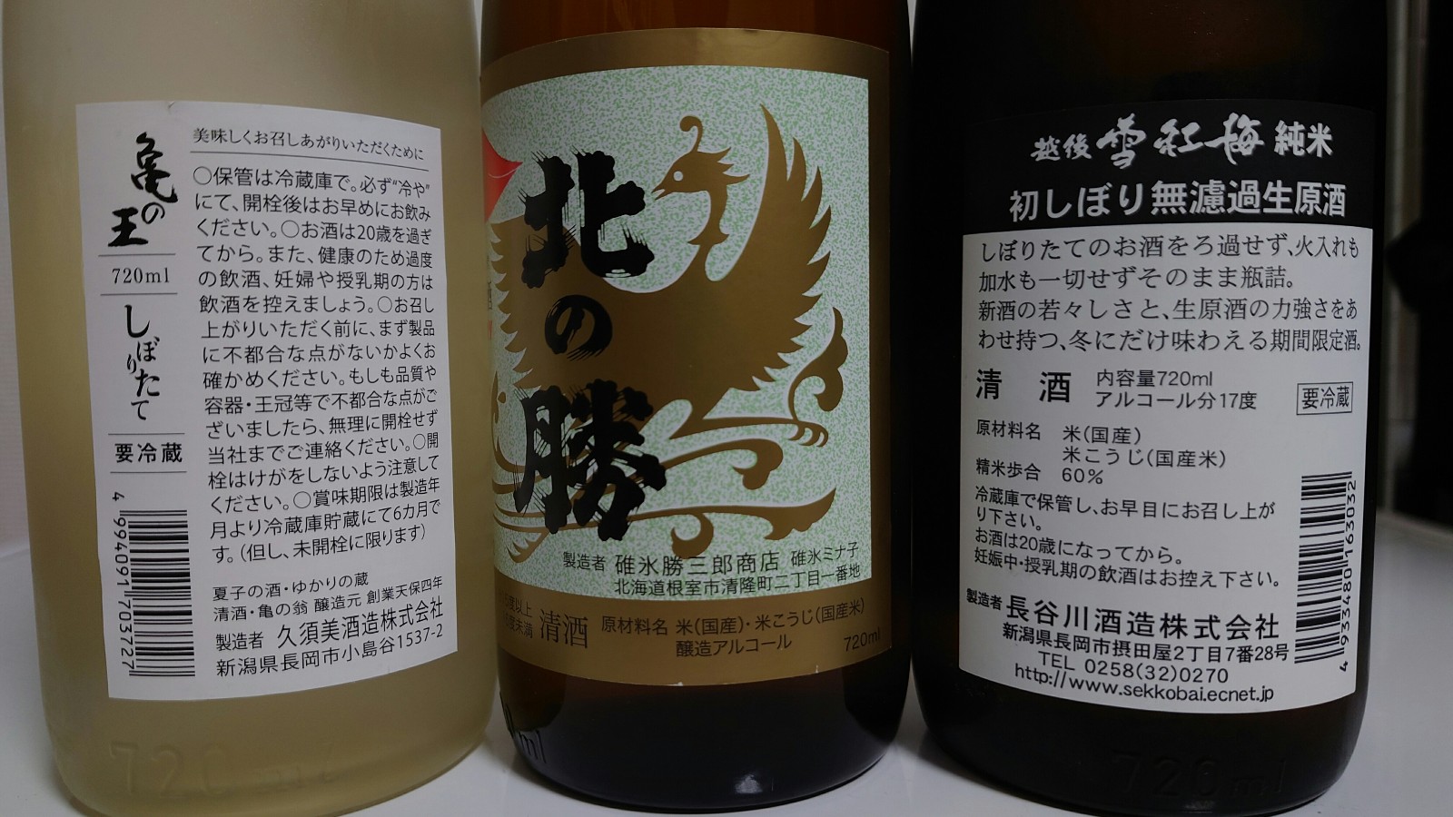 酔いどれオタクの日本酒感想記 日本酒ブログ