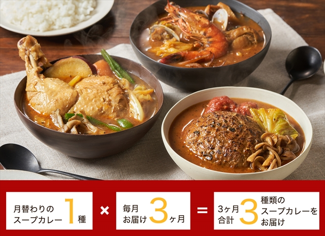 sc1-okushiba-curry-teiki_img-12_R.jpg