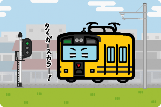 阪神電鉄 武庫川線 5500系