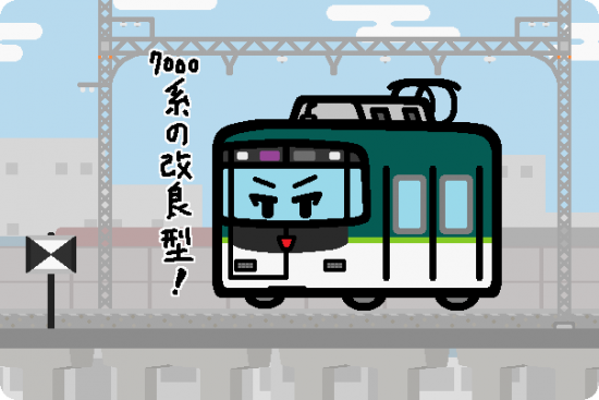 京阪電鉄 7200系