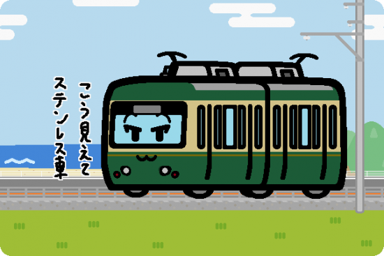 江ノ島電鉄 500形（二代目）