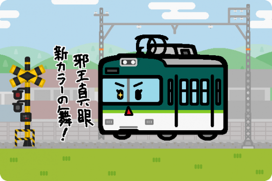 京阪電鉄 700形（新カラー）