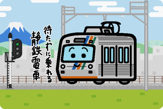 静岡鉄道 1000形