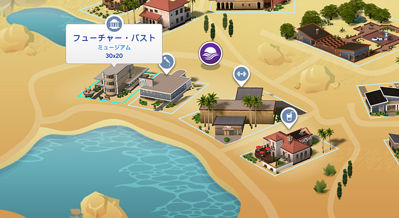 Oasis Springs観光 Mirage Canyon フューチャー パスト Sims4 シムズ４観察日記 The Sims Forever