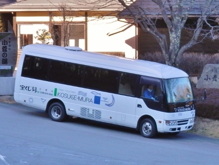 小菅村営バス